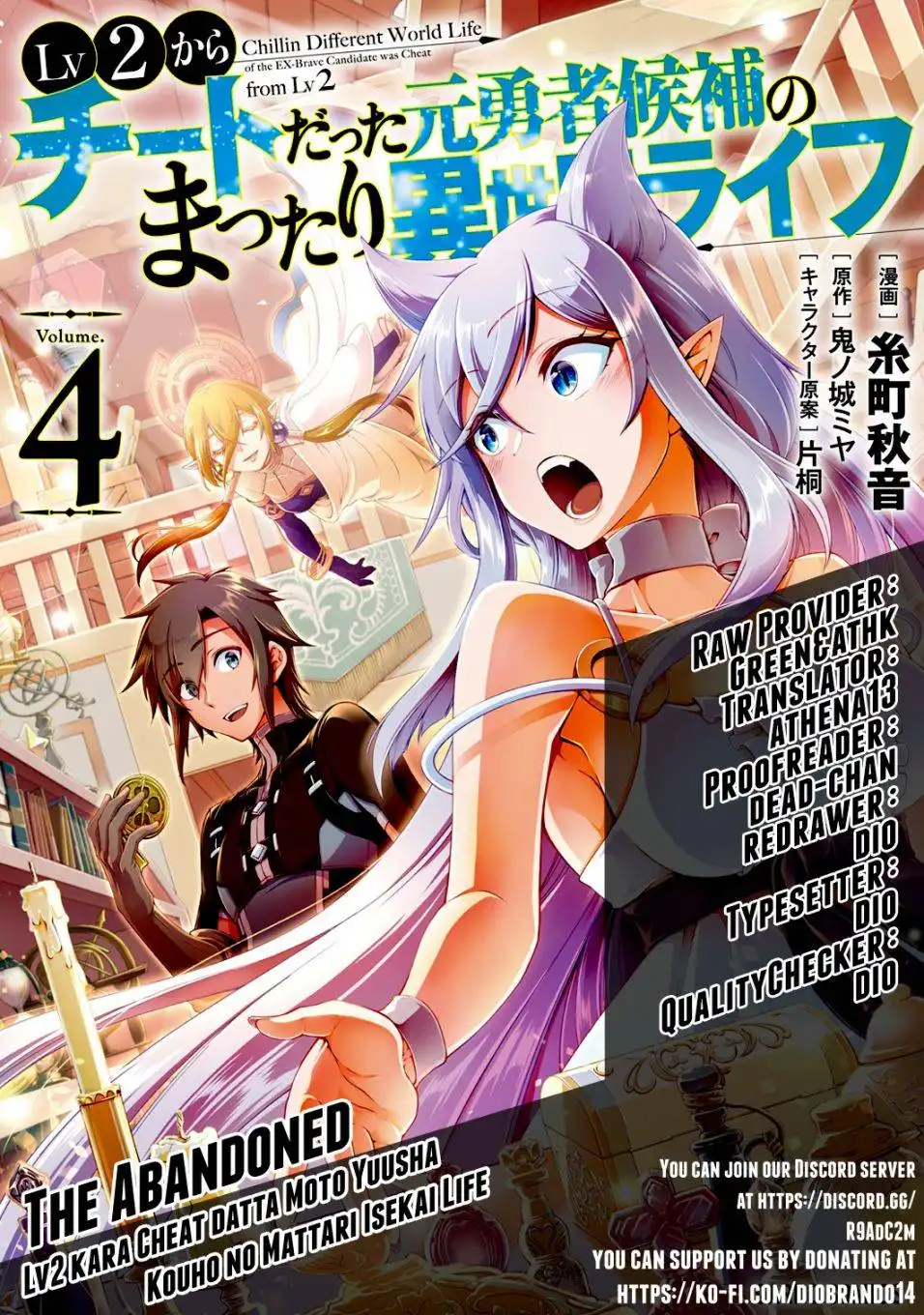 Lv2 kara Cheat datta Moto Yuusha Kouho no Mattari Isekai Life Chapter 25 1